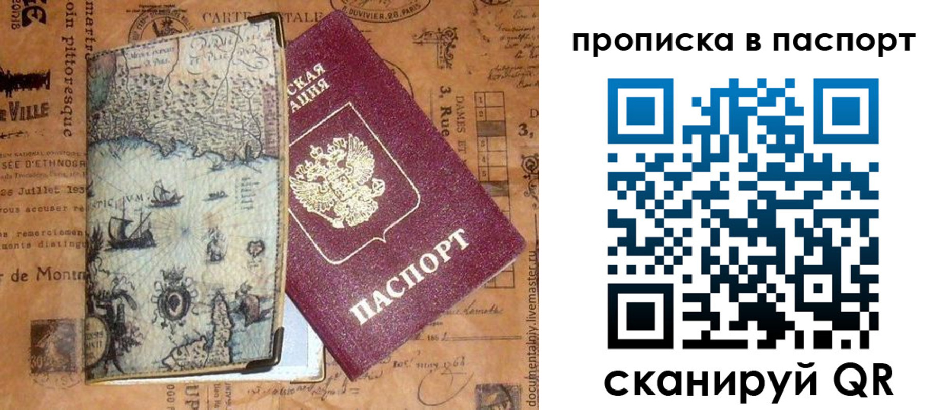 временная регистрация недорого в Лабытнанги