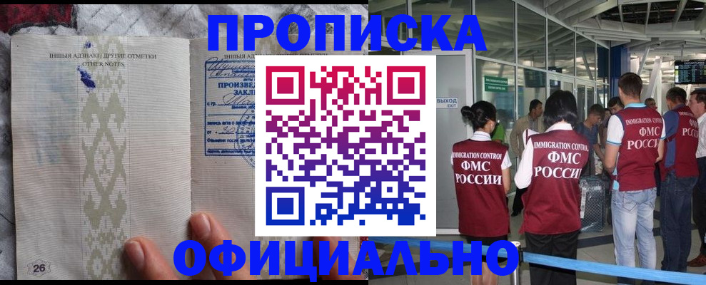 прописка паспорт в Лабытнанги