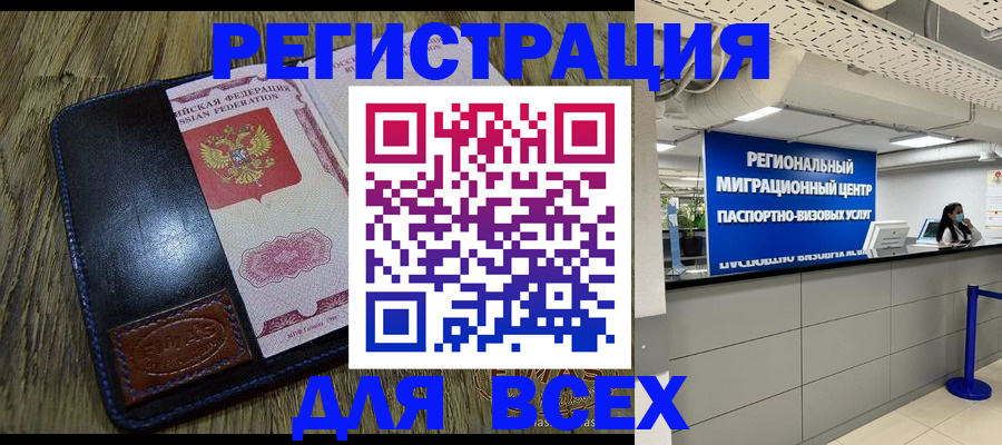 временная регистрация госуслуги в Лабытнанги