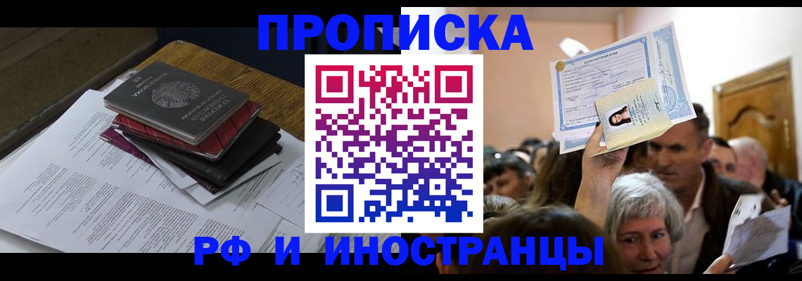 регистрация в Лабытнанги