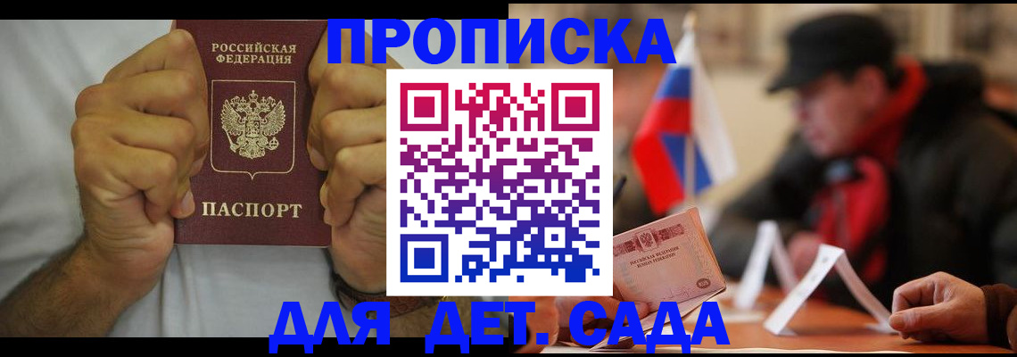 прописка законно в Лабытнанги