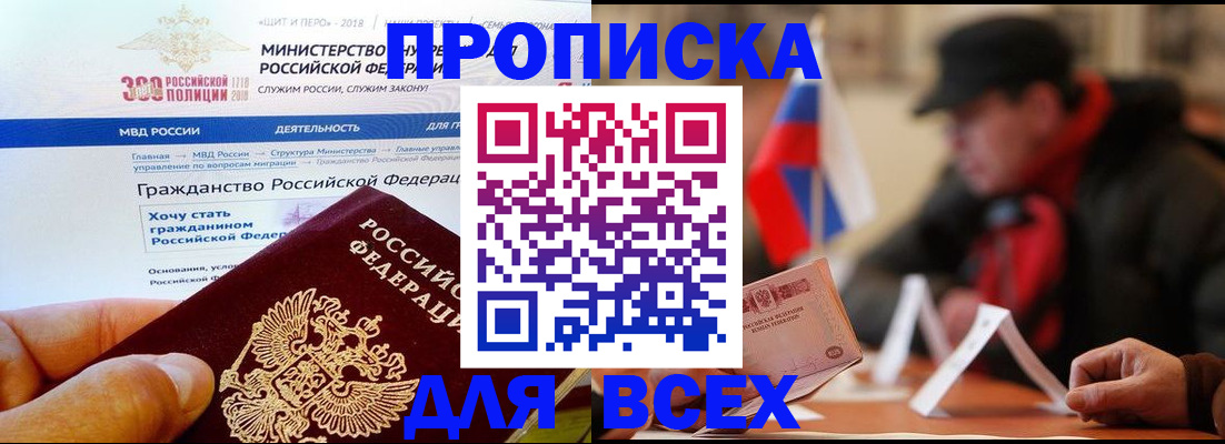 регистрация в Лабытнанги