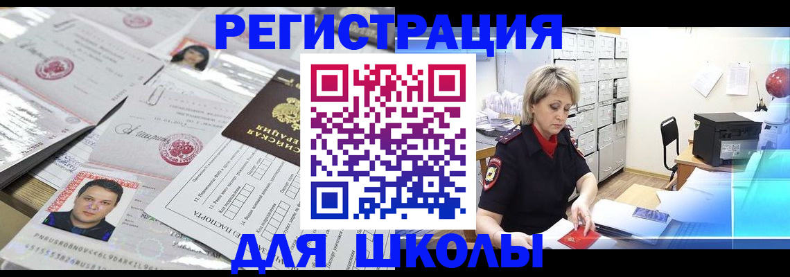 прописка паспорт в Лабытнанги