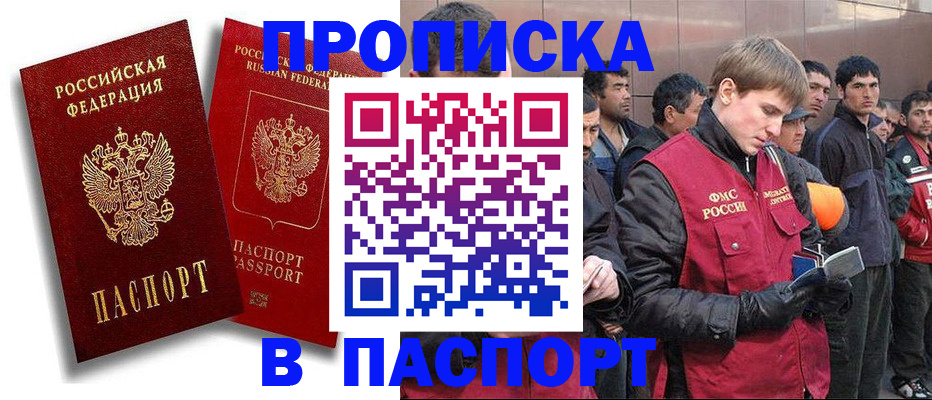 временная регистрация гарантия в Лабытнанги